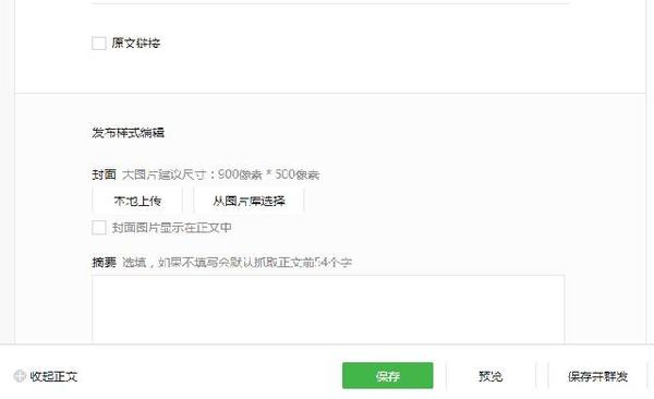 微信公众号信息管理_微信公众号消息管理_公众微信消息管理号怎么设置