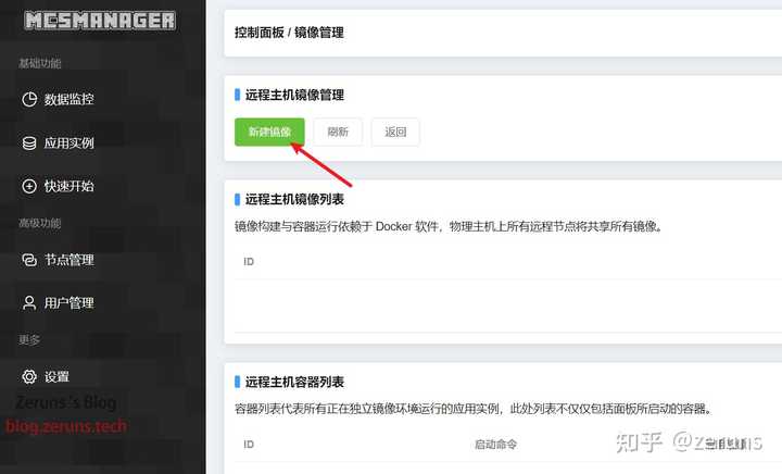 Mcsm Loading Bar 怎样搭建MCSM面板,以及怎样用MCSM面板开一个我的世界服务器? - 知乎