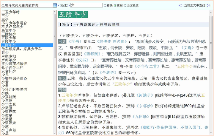 中文的同义词近义词词典或网站有哪些值得推荐? - 知乎