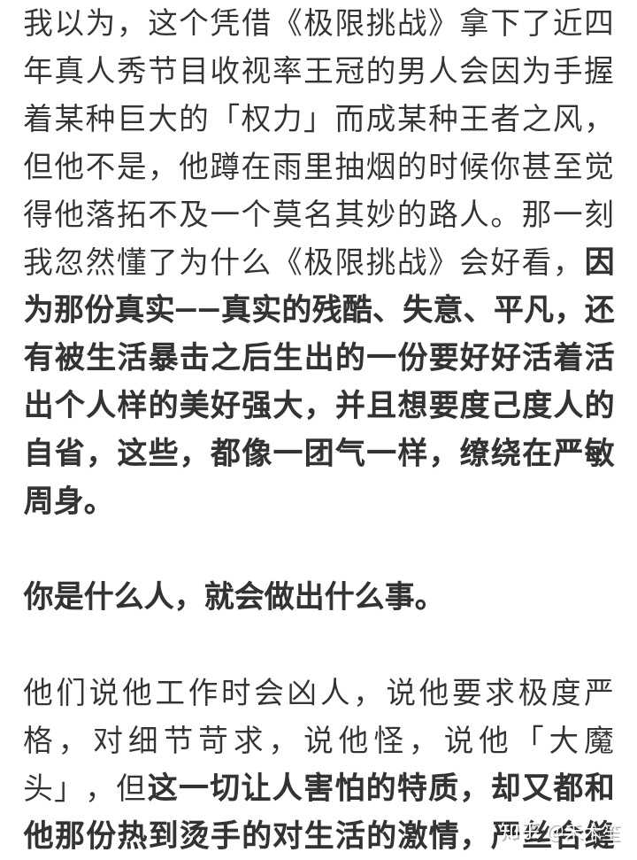 严敏为什么离开极限挑战? - 知乎
