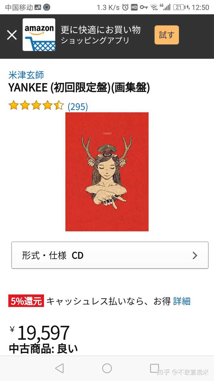 YANKEE的画集盘现在还买得到吗？ - 知乎