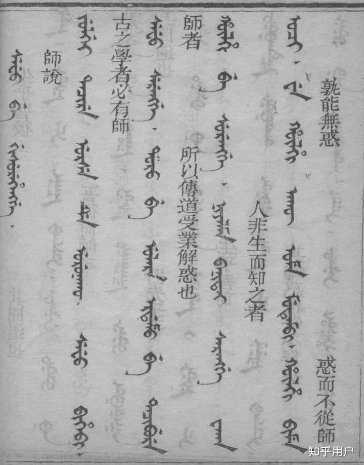 现在有什么办法能学到满语? - 知乎