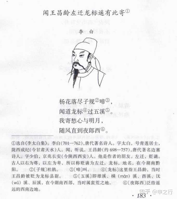 纵横破解：预言与人生（下） | 细语人生| 宋辰光| 法轮功| 大纪元