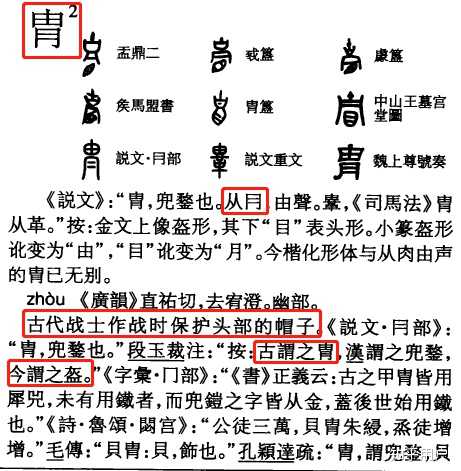 为何有人将「压轴」念成「yāzhòu」？ - 知乎