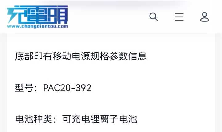 多个充电宝或电芯品牌的 3C 认证证书被暂停，涉及罗马仕、安克、绿联、倍思、安普瑞斯等，发生了什么？ - 知乎