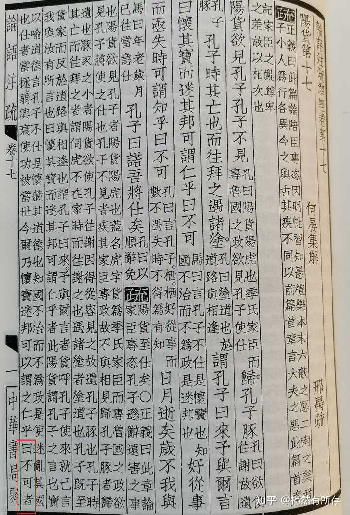 古代没有标点符号的时候，古人是怎么断句的？ - 知乎