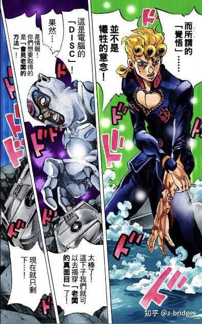 如何看待 Jojo奇妙冒险黄金之风 中的滚石篇 知乎