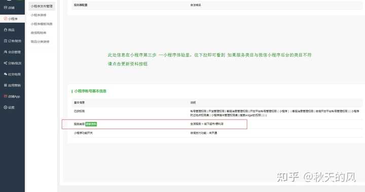 如何管理微信小程序权限_微信小程序管理员权限_微信小程序权限管理
