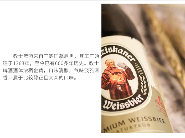 德国教士啤酒怎么样? - 知乎
