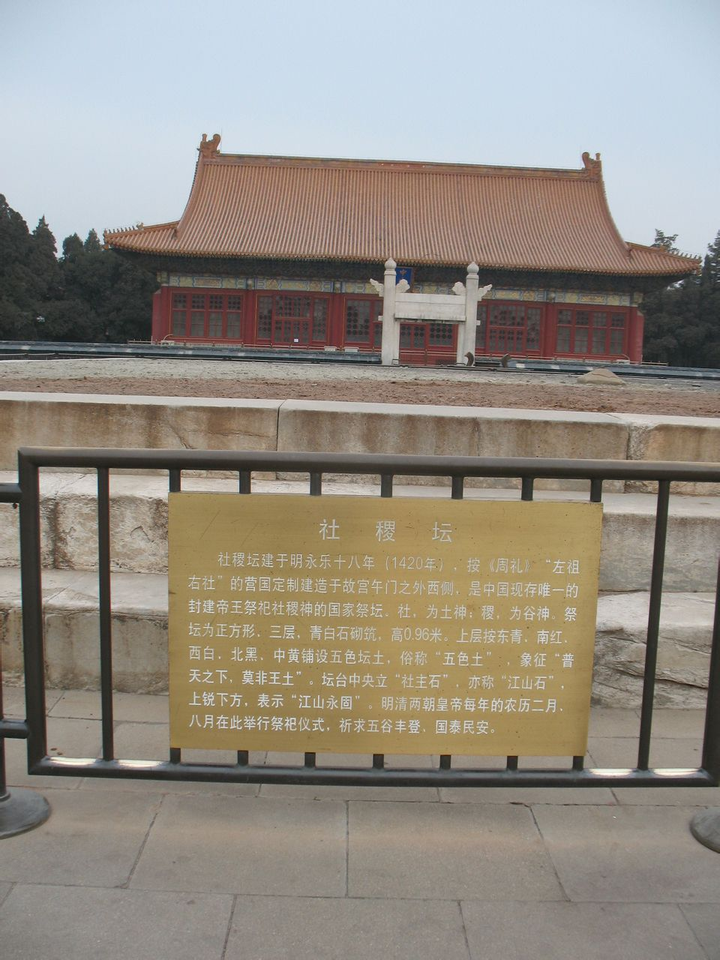 北京社稷坛(中山公园)是怎样一个景点,有哪些历史和文化? - 知乎