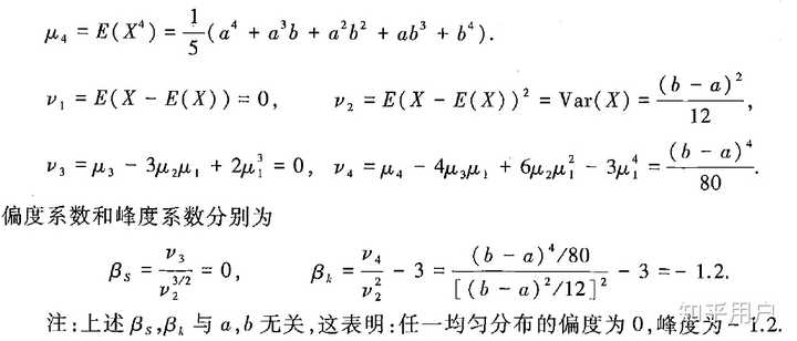 求均匀分布、指数分布和伽马分布的偏度和峰度？ - 知乎