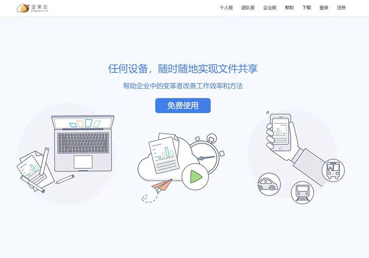 如何高效选择和接入适合团队的远程办公软件？