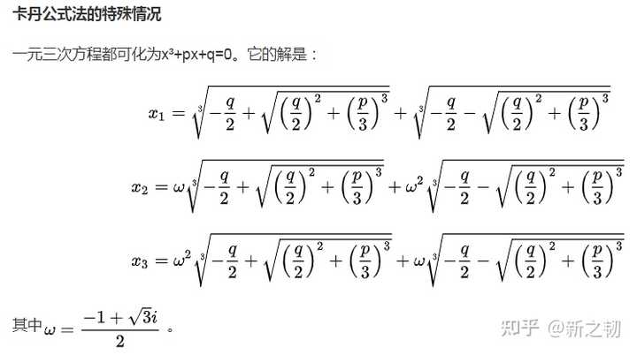 三次方程判别式<0时,为什么是三个不同的实根? - 知乎