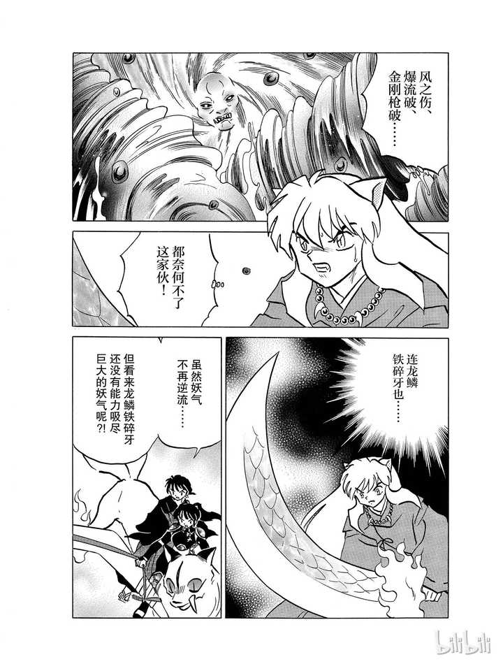 如何看待杀生丸犬夜叉兄弟俩关系 知乎