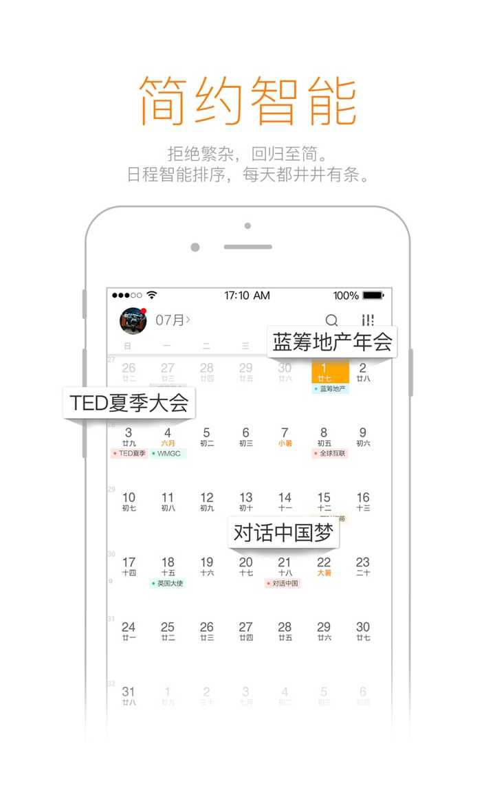 大家能推荐个最好用的日程、任务管理app吗? - 知乎