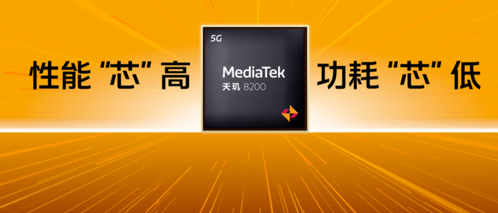 Ti 8200 如何评价全新发布的联发科天玑 8200 处理器,有哪些值得关注的看点? - 知乎
