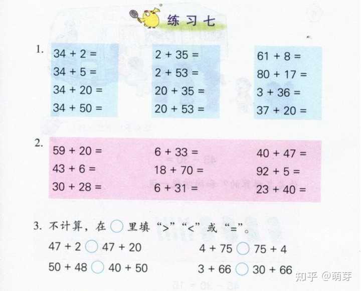 五年级下册数学表格式教案_部编版六年级语文下册教案表格式_第一课标网 北师大版五年级下册全册数学表格式教案