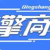 擎商