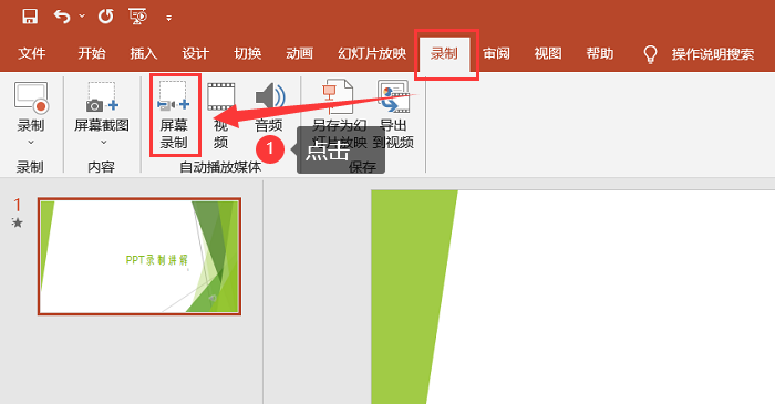 免费的且符合下面要求的PPT录制软件? - 知乎