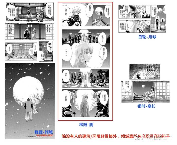 银魂中,胧为什么要将松阳的所在之处告诉天道众? - 知乎