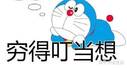 有哪些让人直呼有病的谐音梗? - 知乎