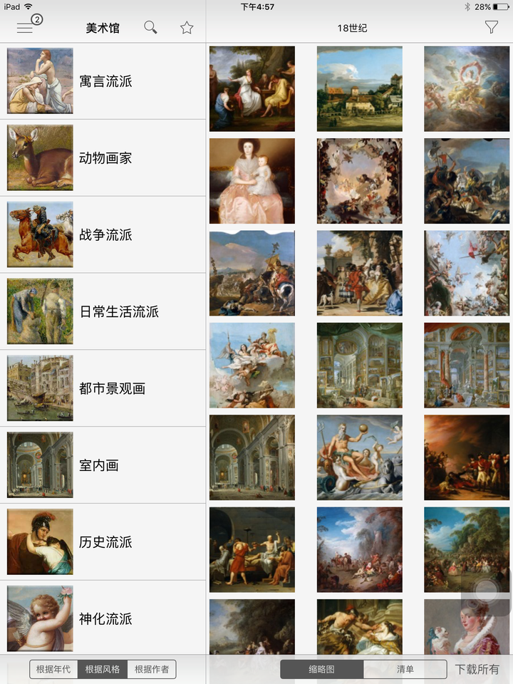 线上哪里有中国古画高清图的资源库? - 知乎