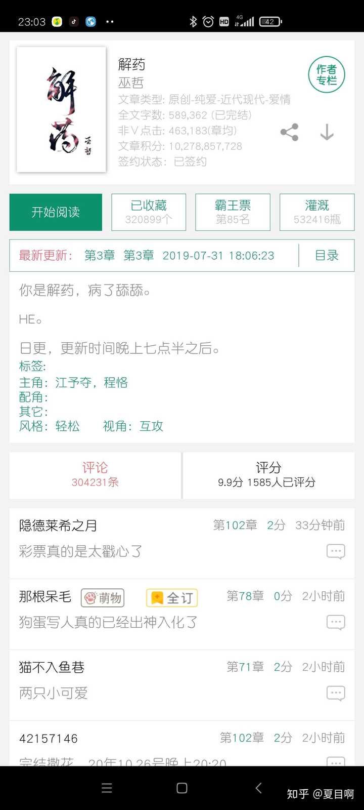 有没有什么好看主攻文推荐,最好是受宠攻? - 知乎
