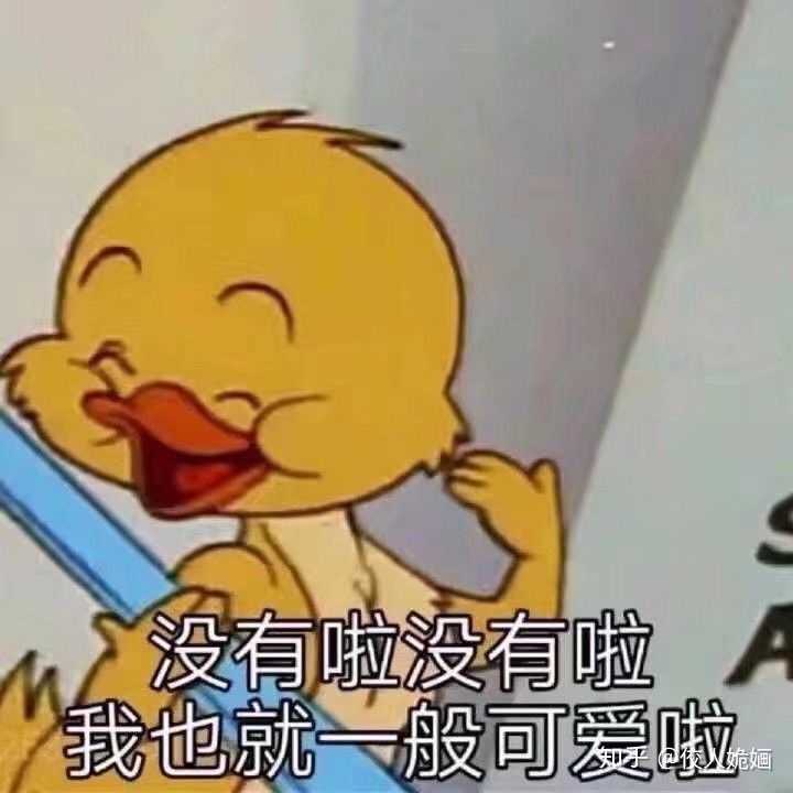 我太在意别人的看法，该怎么办？ 知乎 1169