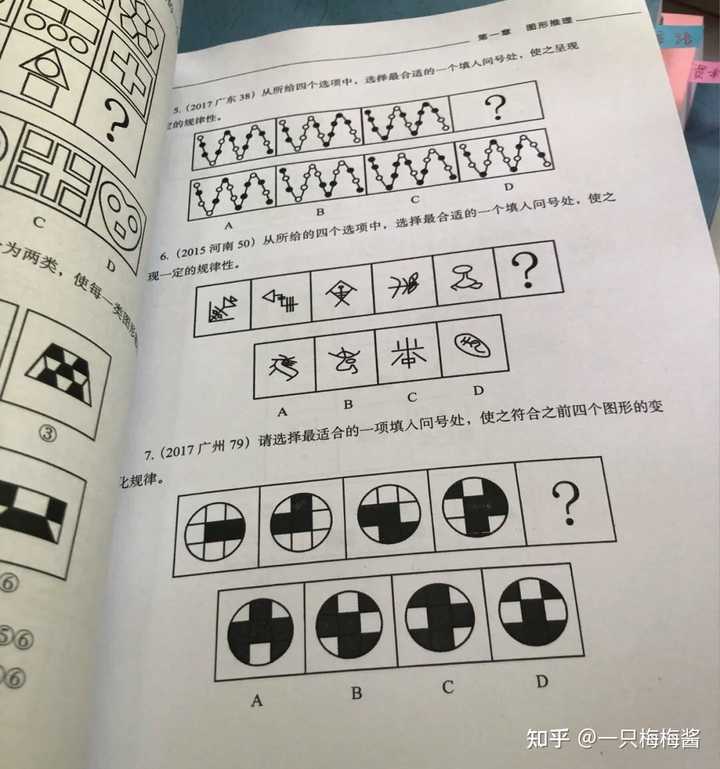 行测总是在50多分怎么办? - 知乎