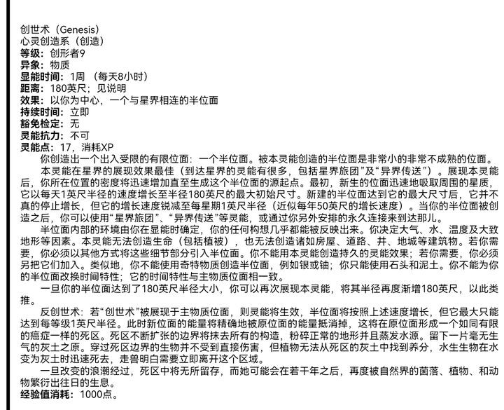 一位dnd二十级的术士代替马卡多坐上黄金王座，能坚持多久？ - 知乎
