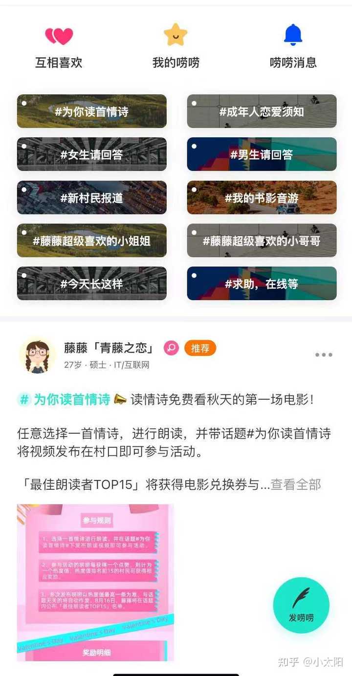 有哪些值得推荐的国际交友软件？ - 知乎