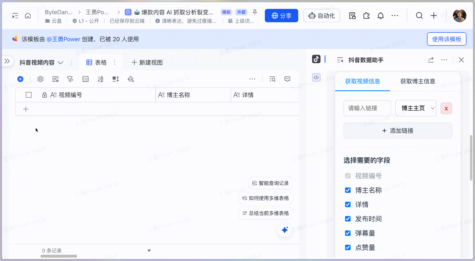 动图