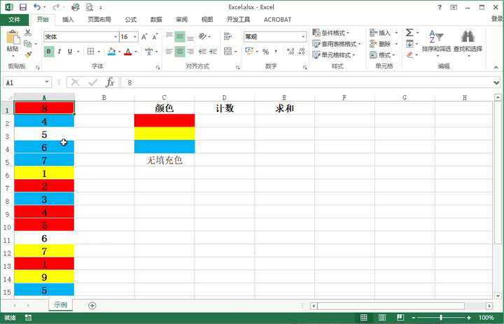 excel怎么能自动统计条件格式填充颜色的单元格个数? - 知乎