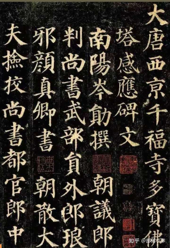 王羲之的字好在哪里，为什么会被称为书圣。? - 知乎