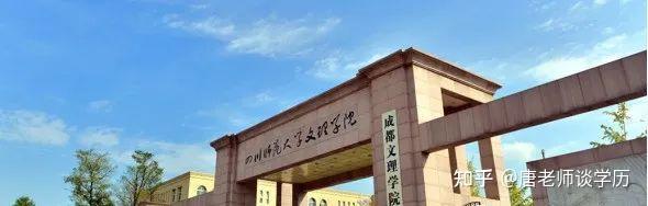 成都专科师范类的学校_成都师范高等专科学校_成都专科师范学院