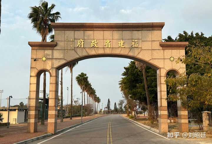 台当局“福建省政府”是怎样的存在，为何又没落？ - 知乎