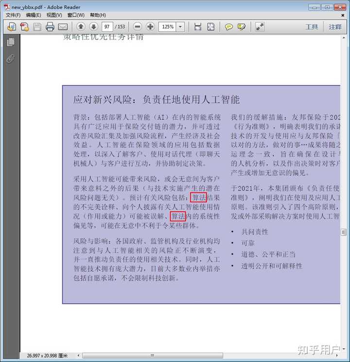 怎么把PDF中的繁体字转换成简体？ - 知乎