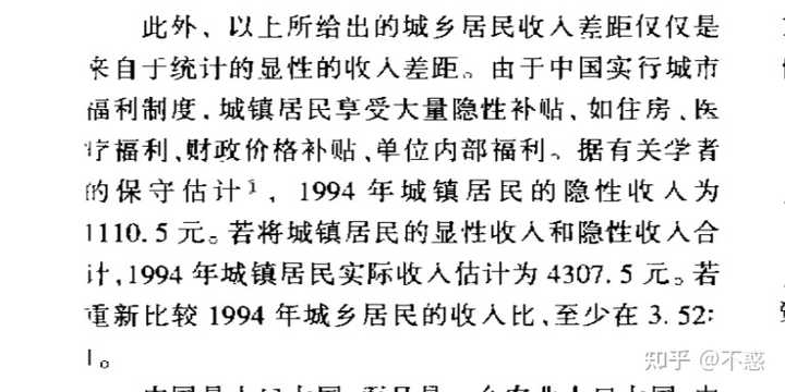 为什么人们普遍承认欧美国家通过高附加值产品剥削第三世界国家,却否认工农剪刀差现象? - 知乎