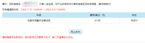 报名证券考试网站2023年_证券考试报名_报名证券考试为什么显示无资格