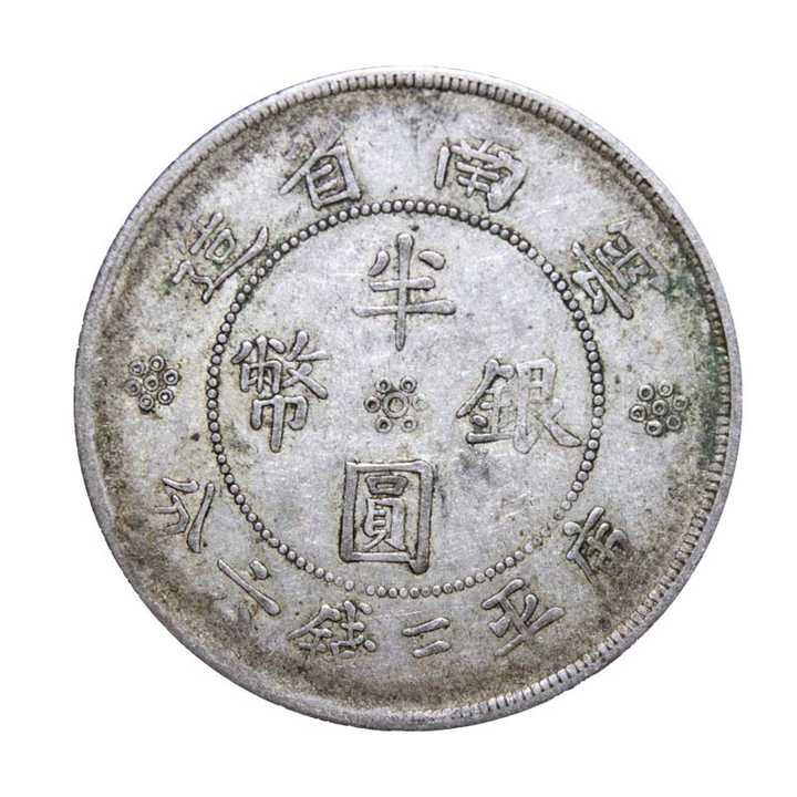 一角钱为什么叫一毛钱? - 知乎