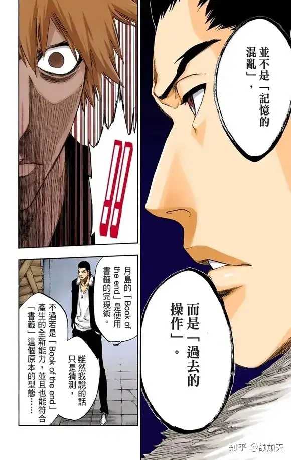 动漫《死神》中，死神、虚、灭却师和完现术，谁的上限最高呢？ - 知乎