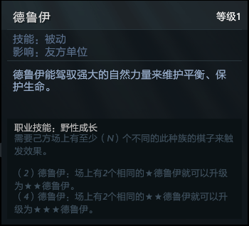 刀塔自走棋阵容推荐最新版(刀塔自走棋玩法(《刀塔自走棋》怎么玩?)) 第37张 刀塔自走棋阵容推荐最新版(刀塔自走棋玩法(《刀塔自走棋》怎么玩?)) 第37张
