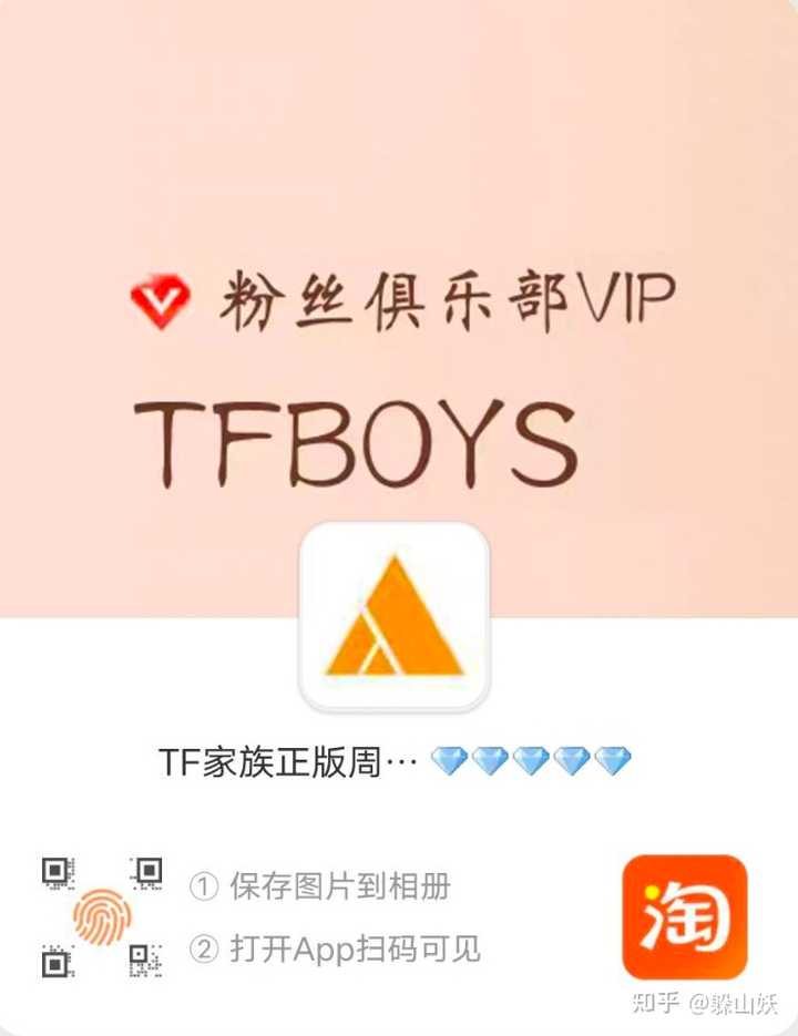 TNT时代少年团的周边怎么买？ - 知乎