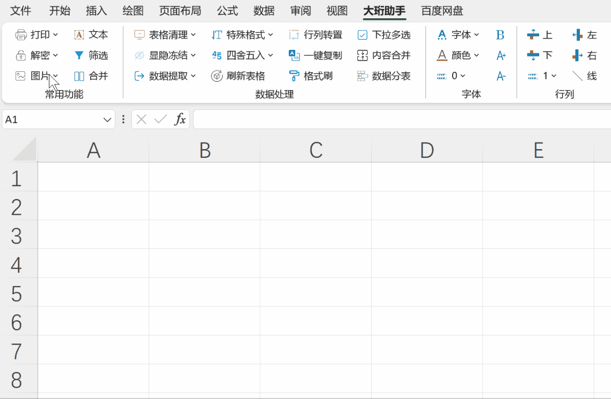 excel怎么在单元格嵌入图片?或是有没有支持这个功能的在线Excel网站?? - 知乎