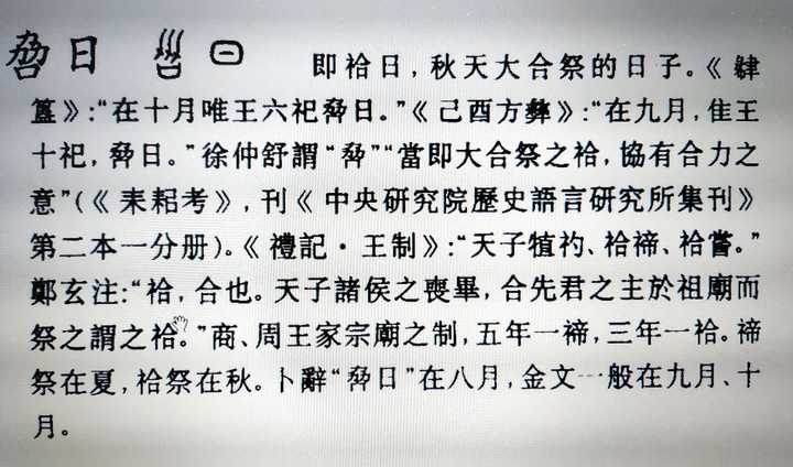 上面三个力,下面一个口,组词~田,请问这个字读什么? - 知乎