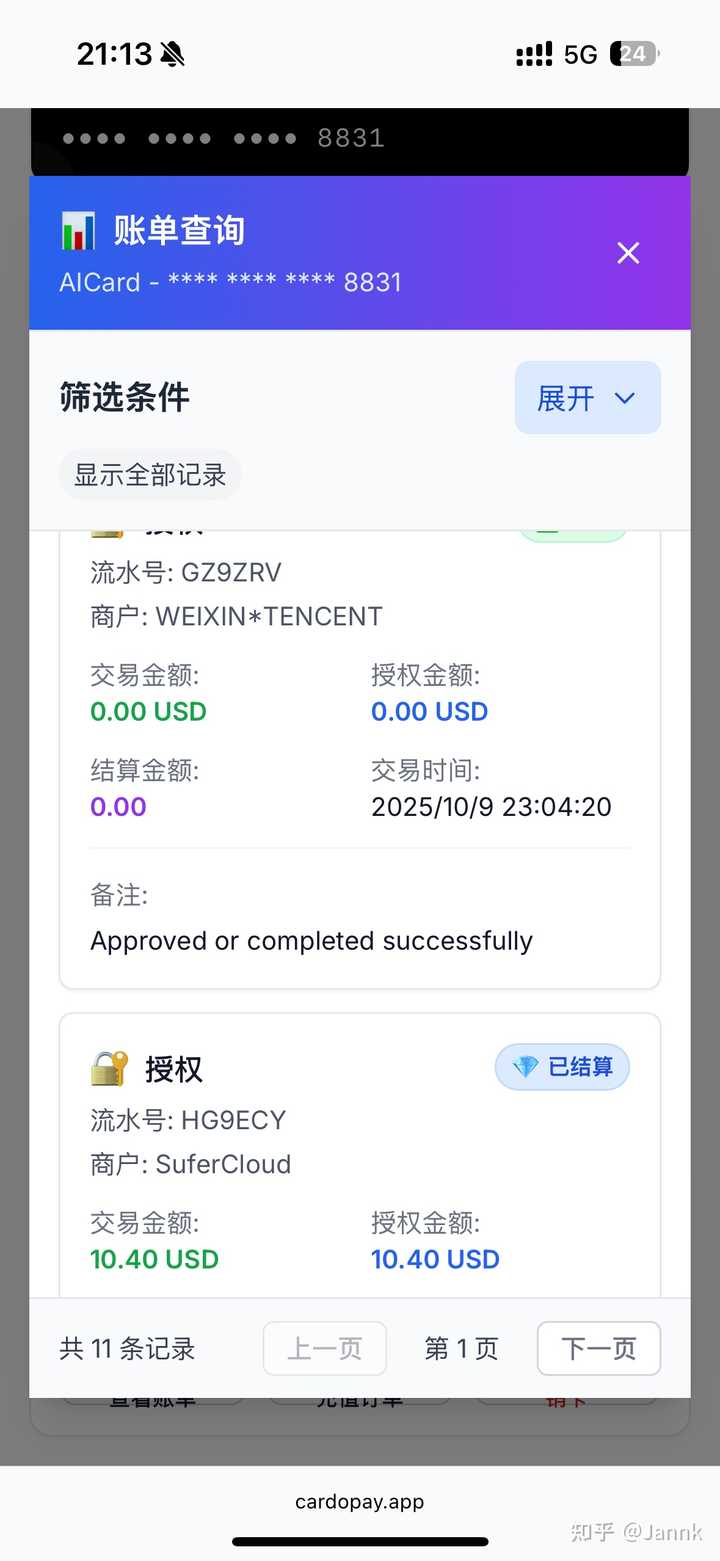 哪家虚拟visa卡最靠谱？ - 知乎