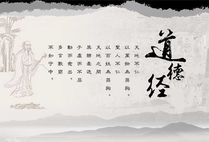 如何理解“天地不仁,以万物为刍狗”这句话? - 知乎