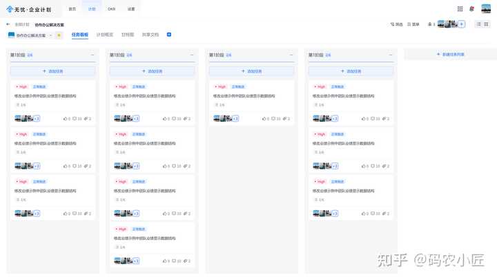 近几年口碑不错的项目管理工具软件有哪些? - 知乎