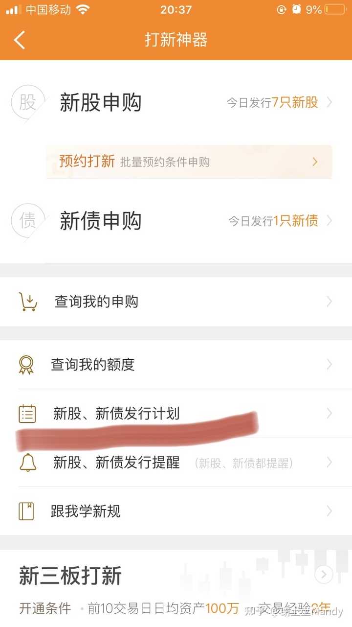 打新债中签了之后怎么操作啊我是理财小白不太懂，就是知道中了很高心。还求大神们告诉我后期操作谢谢大家？ - 知乎