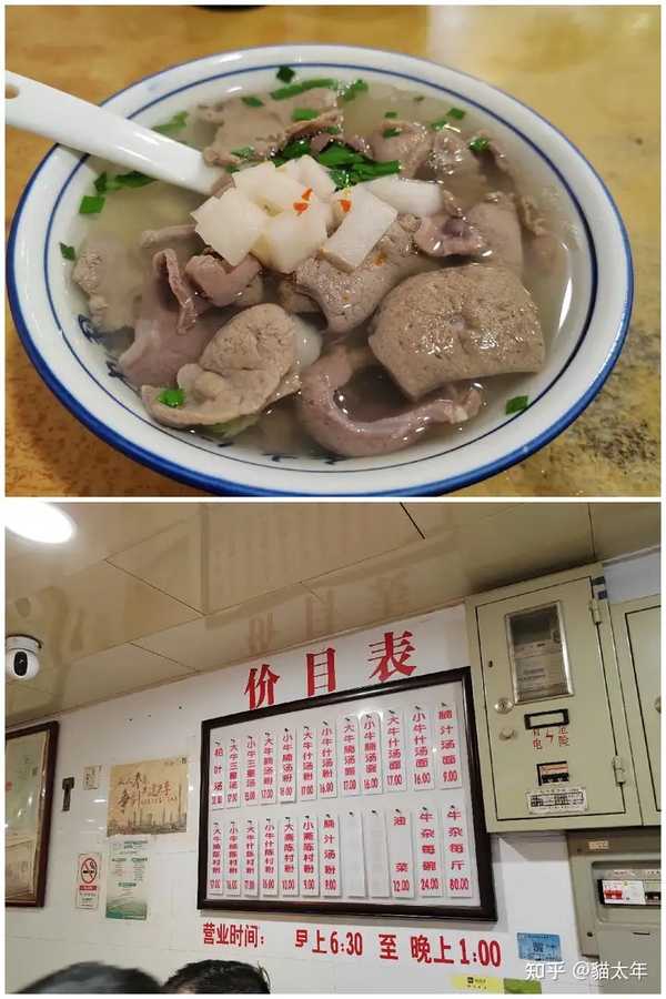 为什么中国人不怎么爱吃牛肝？